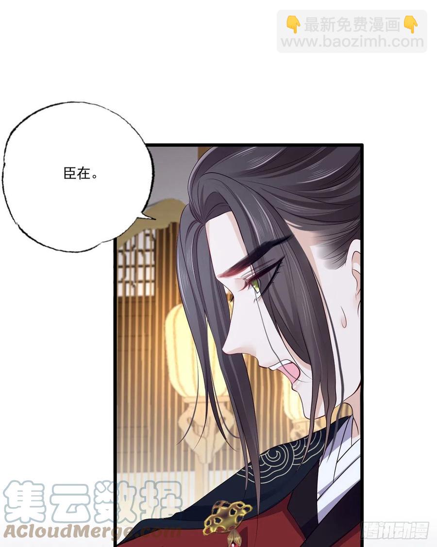 第115话 他有不臣之心！！-第117话