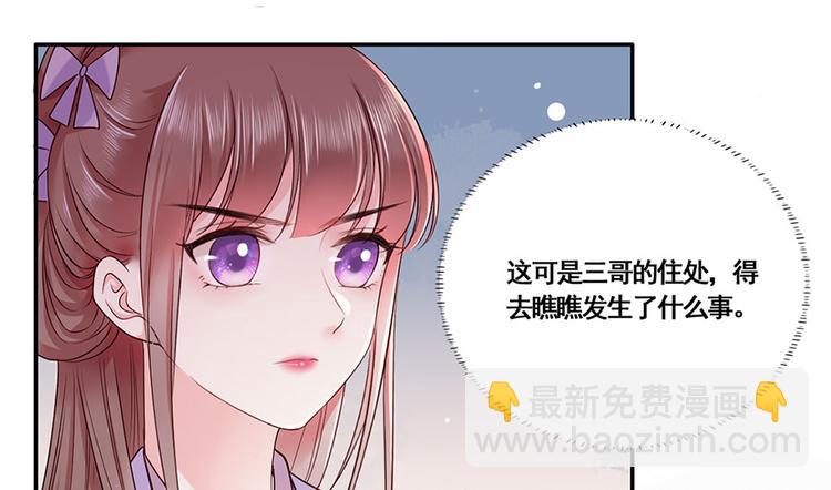 第12话 小五小天使的委托(1/2)-第13话