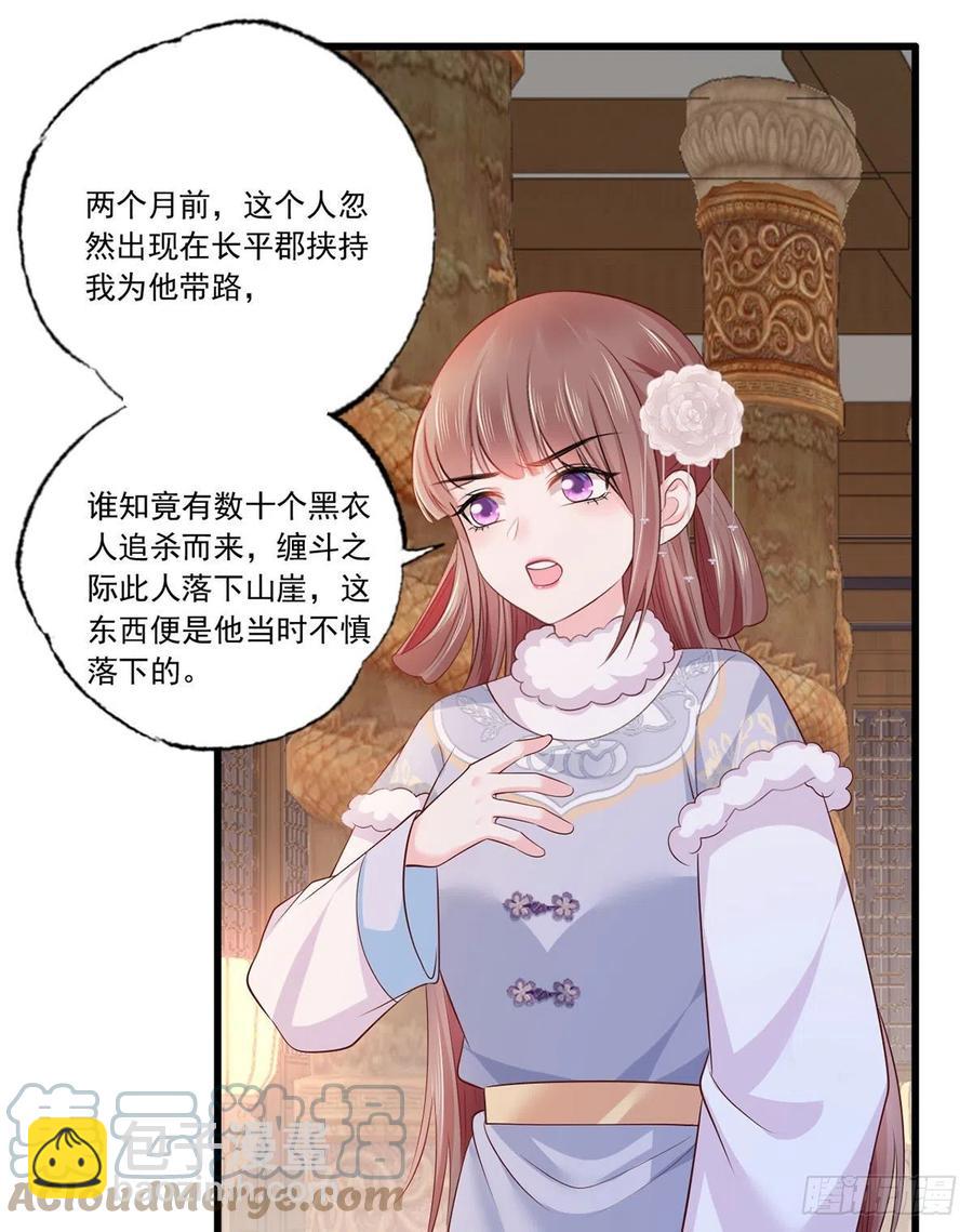 119.这证物是什么玩意儿？-第121话