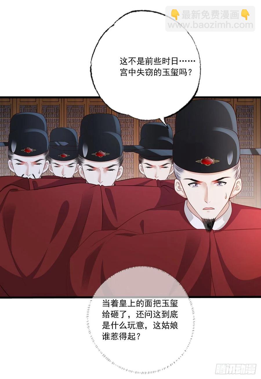 119.这证物是什么玩意儿？-第121话