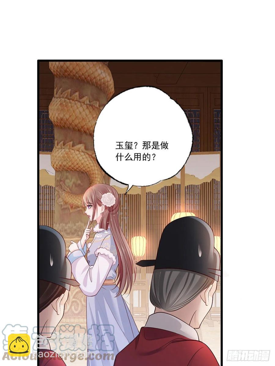 119.这证物是什么玩意儿？-第121话