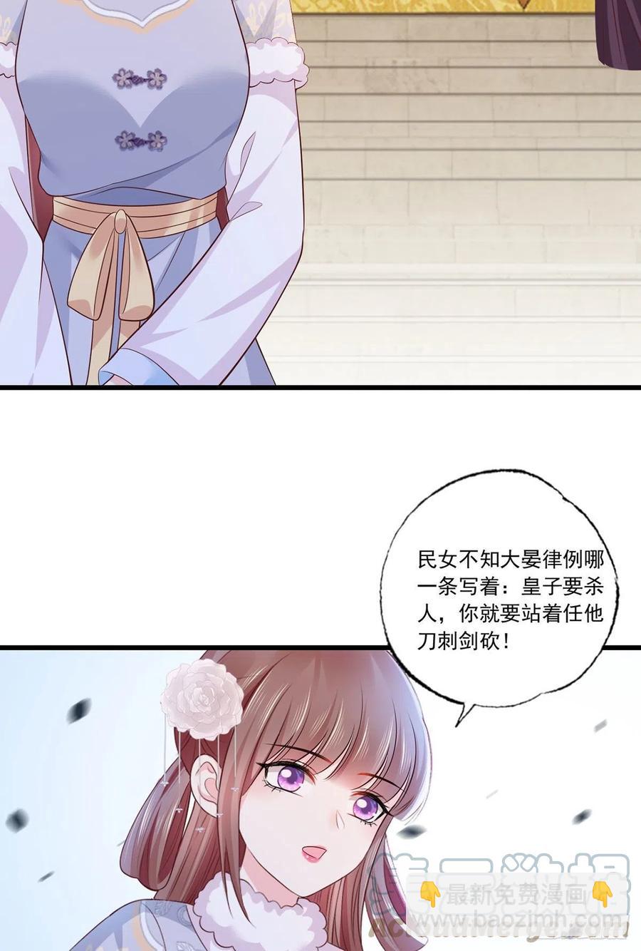 119.这证物是什么玩意儿？-第121话