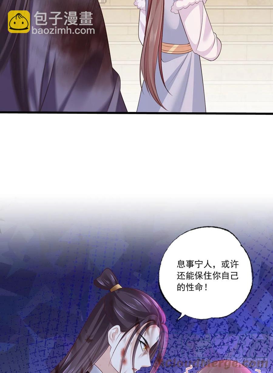 119.这证物是什么玩意儿？-第121话