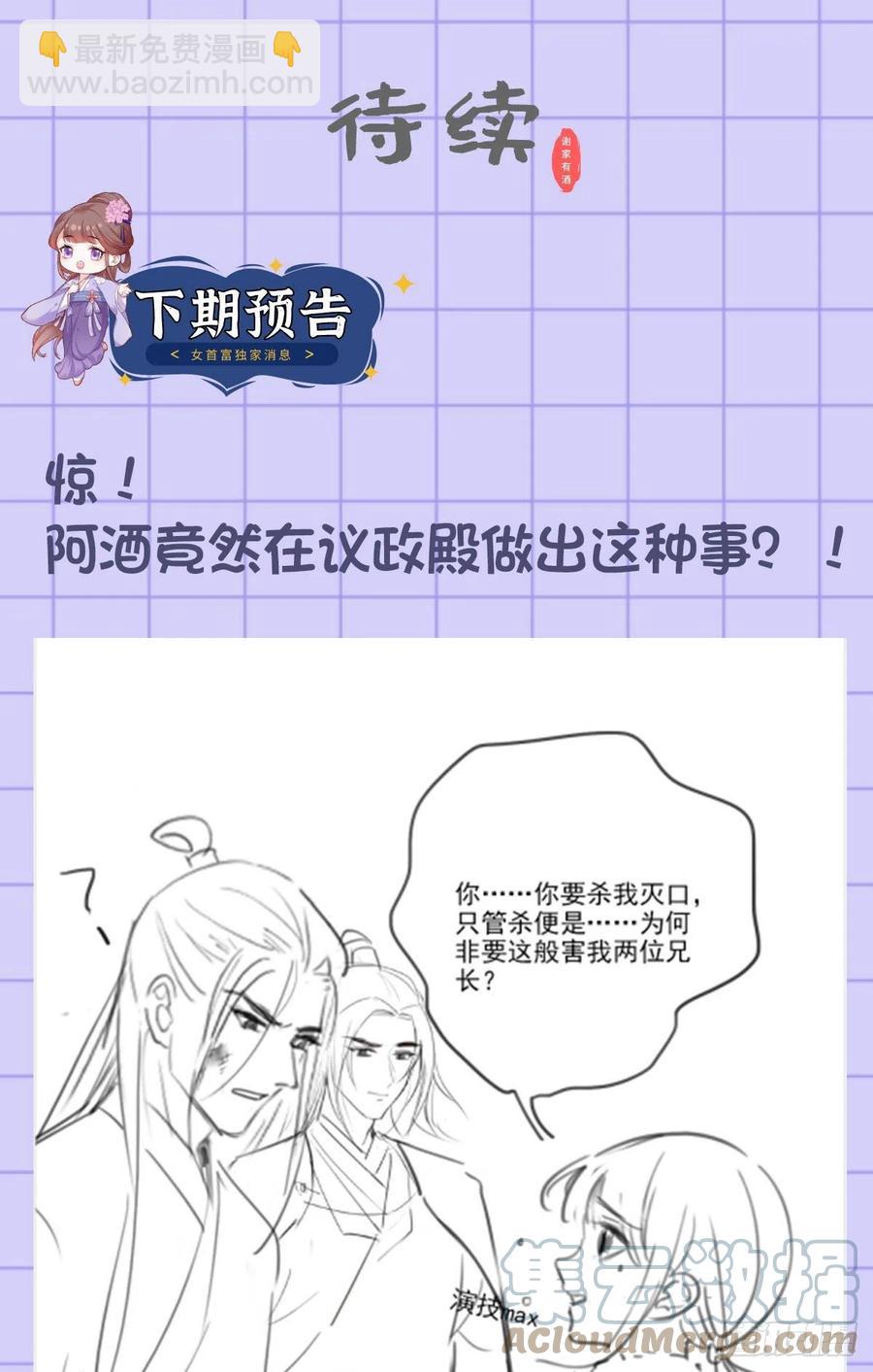 119.这证物是什么玩意儿？-第121话