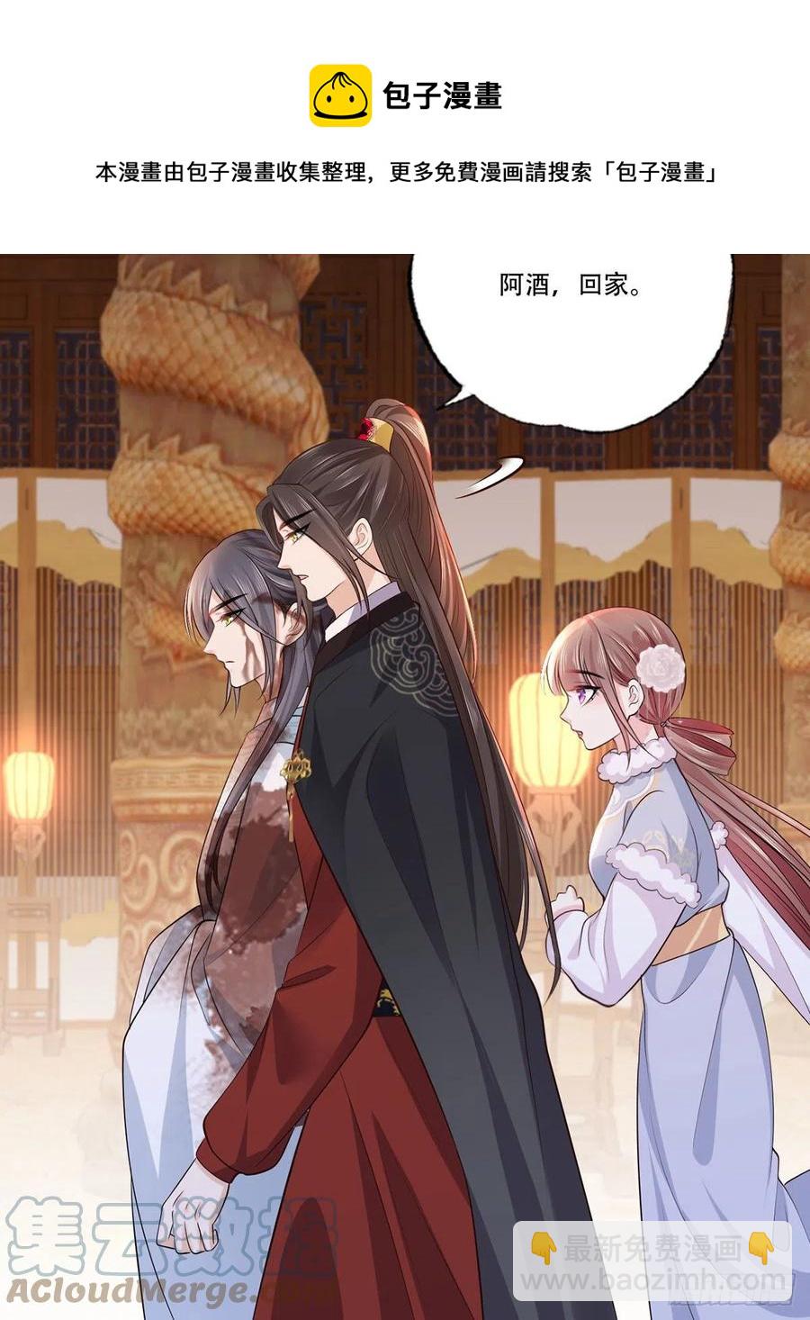 121.三公子怎会如此&hellip;&hellip;-第123话