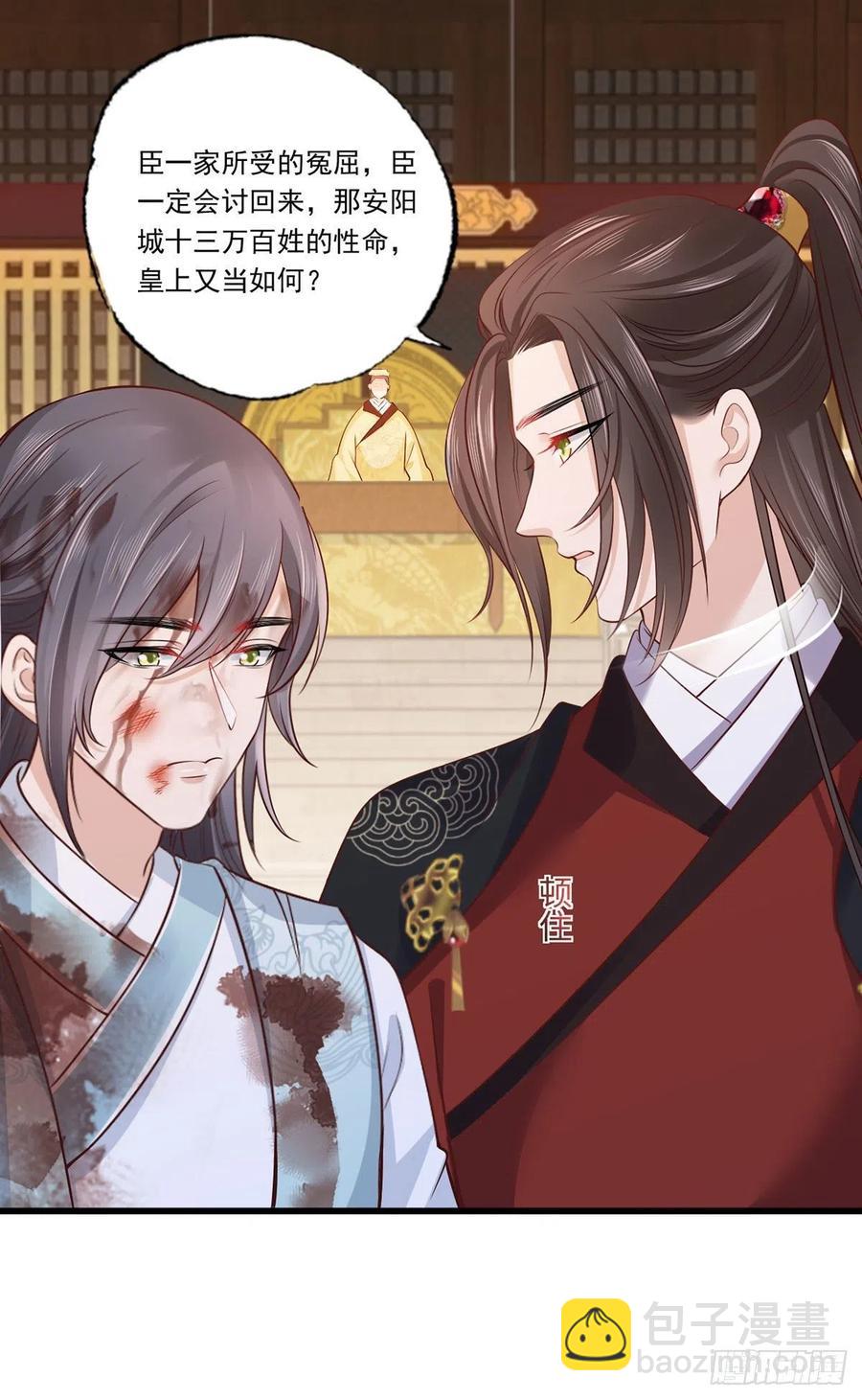 121.三公子怎会如此&hellip;&hellip;-第123话