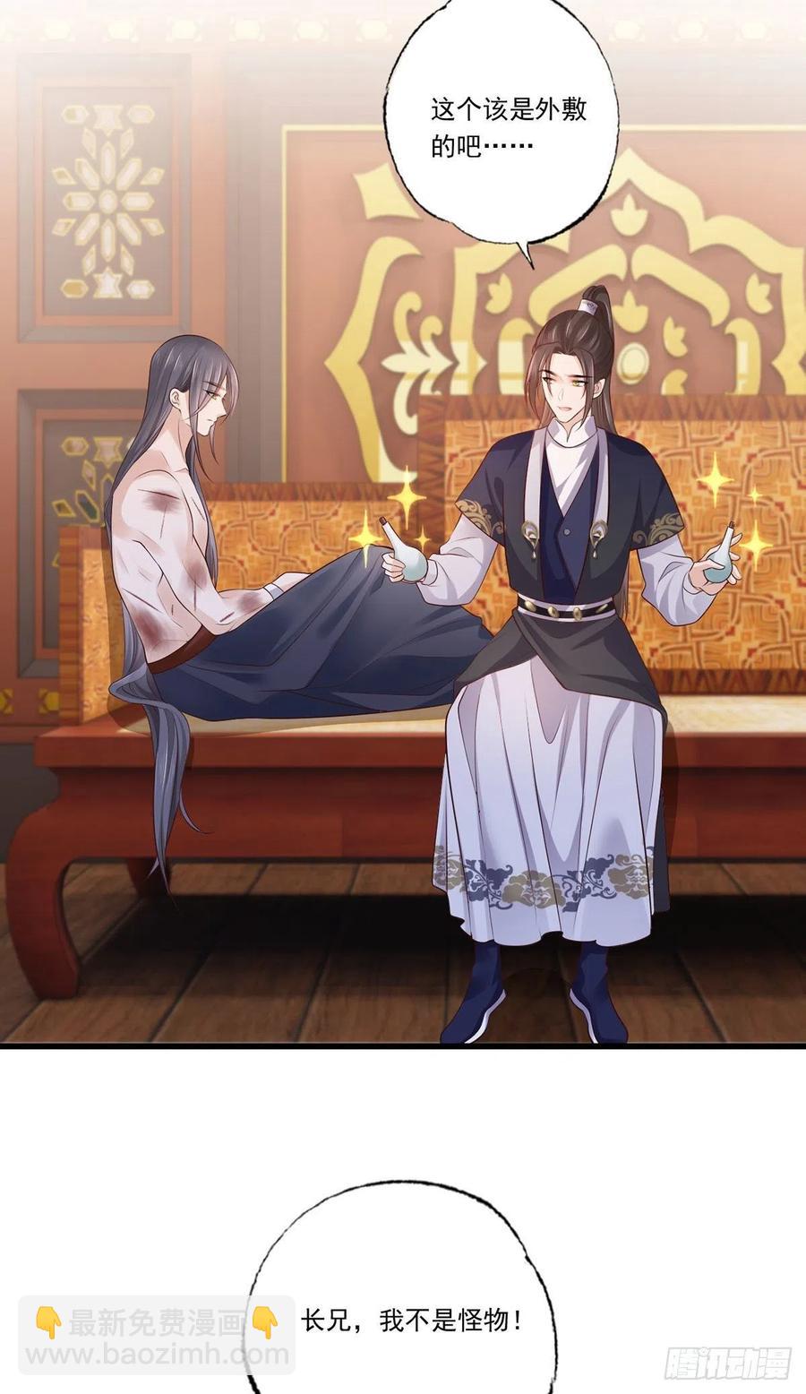 121.三公子怎会如此&hellip;&hellip;-第123话