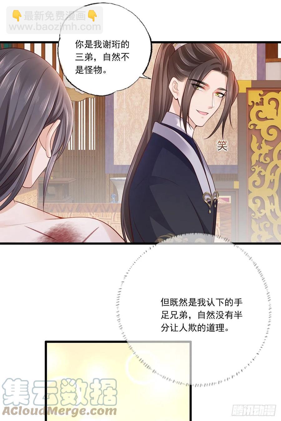 121.三公子怎会如此&hellip;&hellip;-第123话