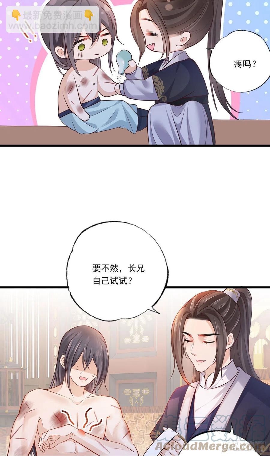 121.三公子怎会如此&hellip;&hellip;-第123话