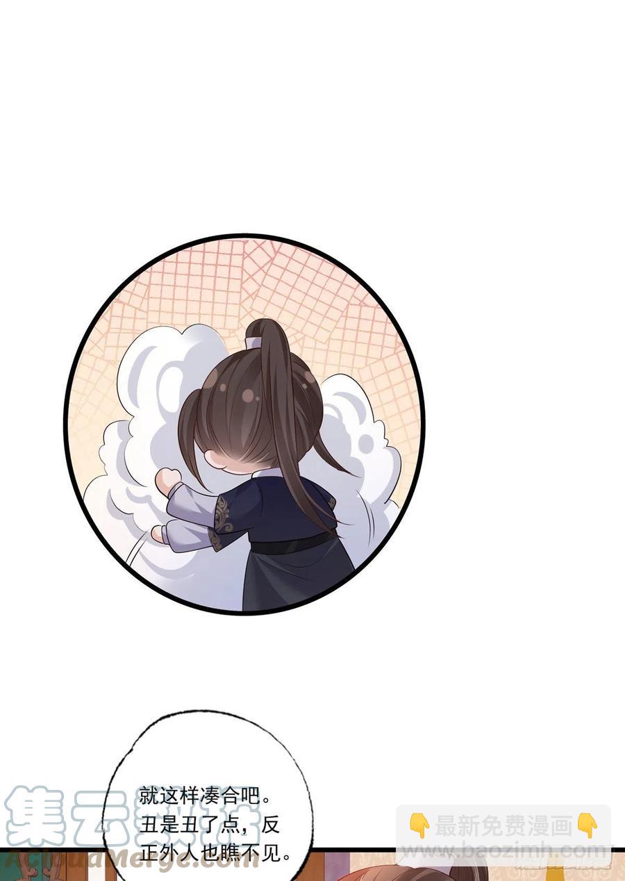 121.三公子怎会如此&hellip;&hellip;-第123话