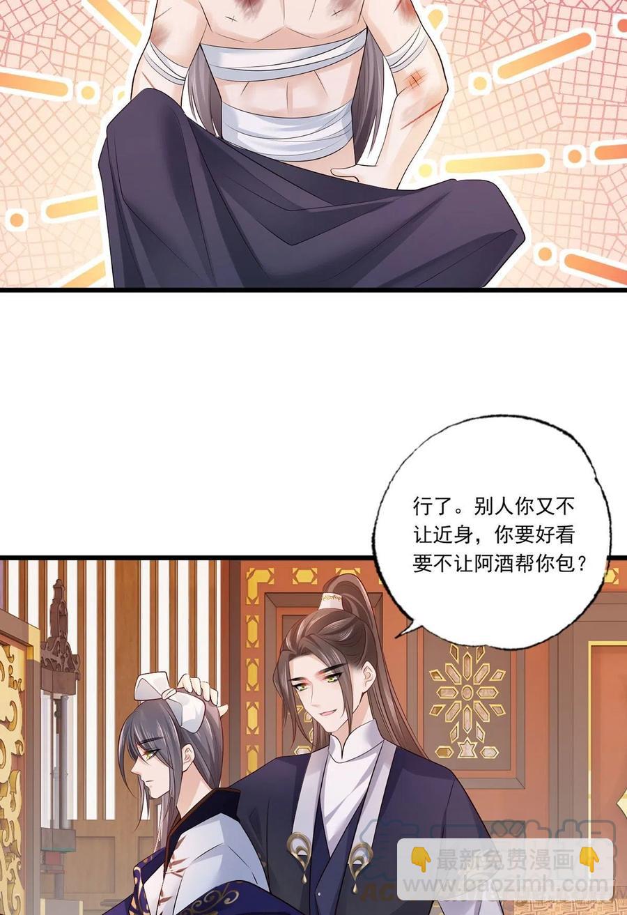 121.三公子怎会如此&hellip;&hellip;-第123话