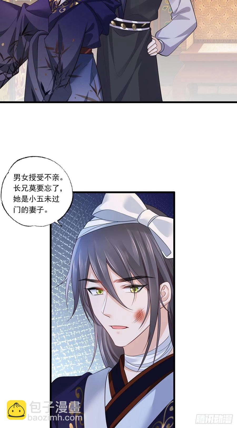 121.三公子怎会如此&hellip;&hellip;-第123话