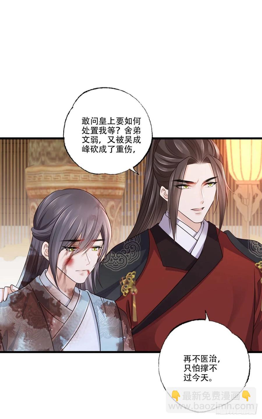 121.三公子怎会如此&hellip;&hellip;-第123话