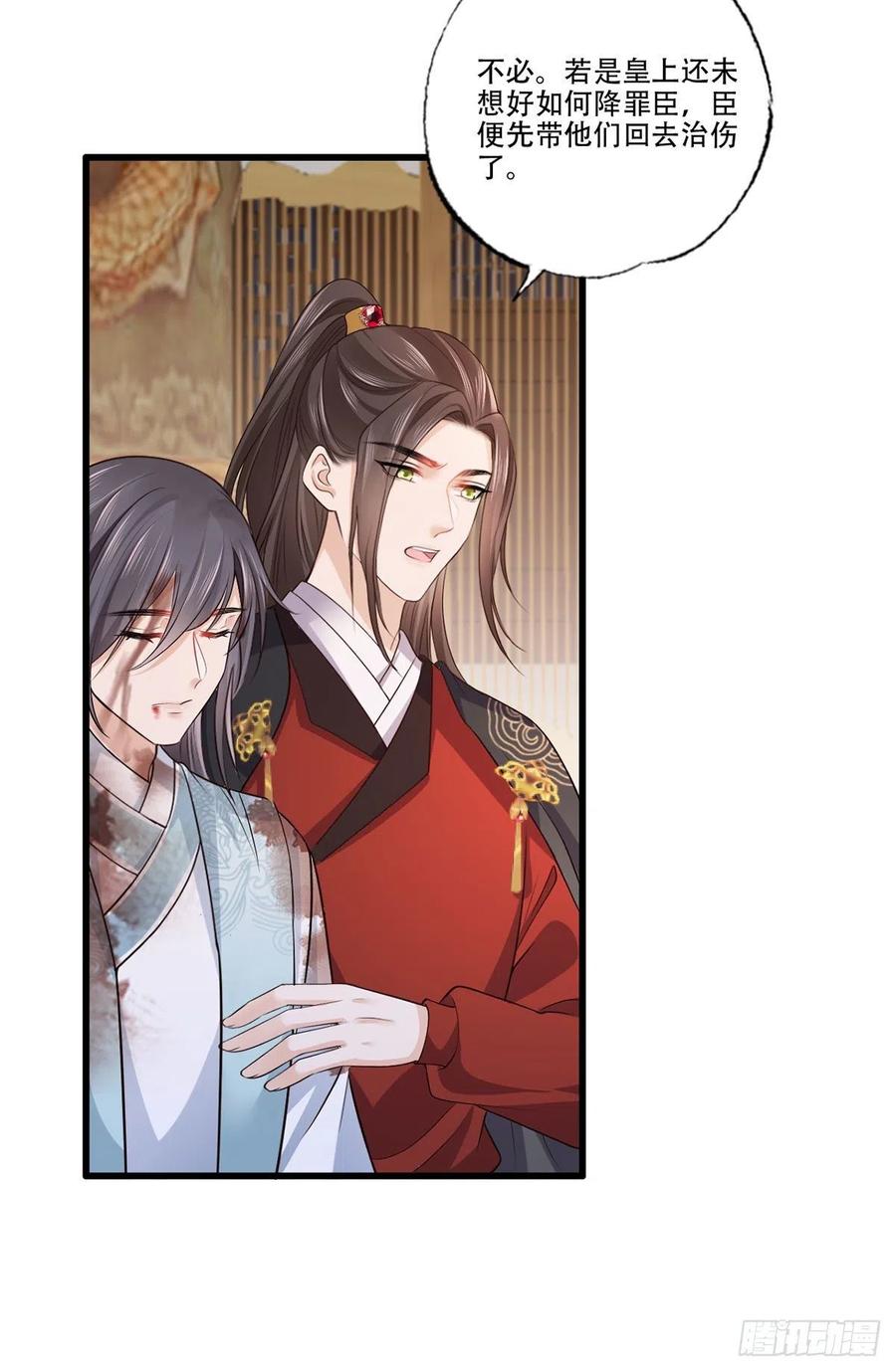 121.三公子怎会如此&hellip;&hellip;-第123话