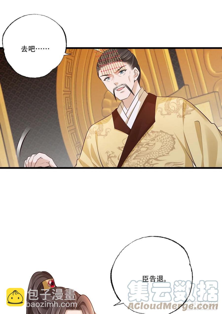 121.三公子怎会如此&hellip;&hellip;-第123话