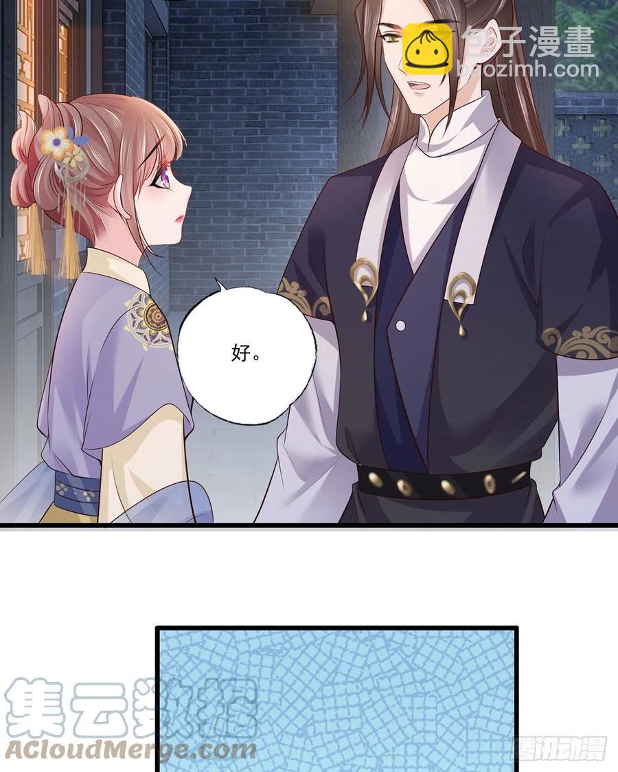 123.不许饮酒！-第125话