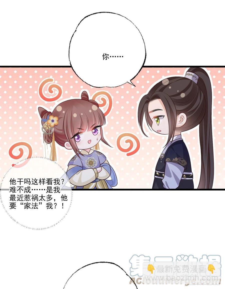 123.不许饮酒！-第125话