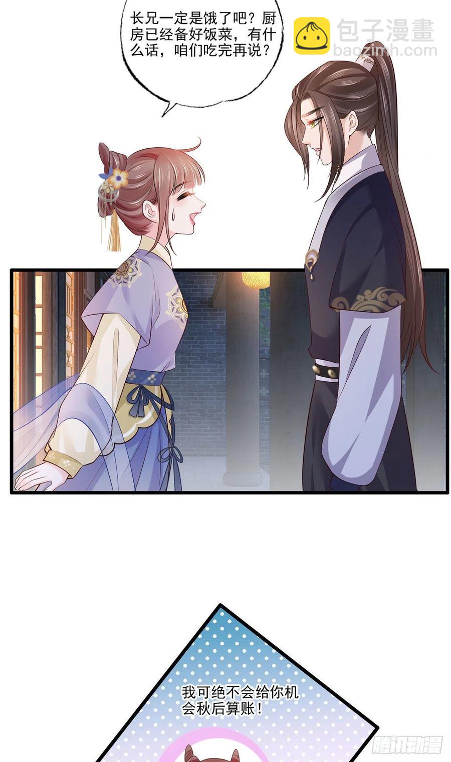 123.不许饮酒！-第125话