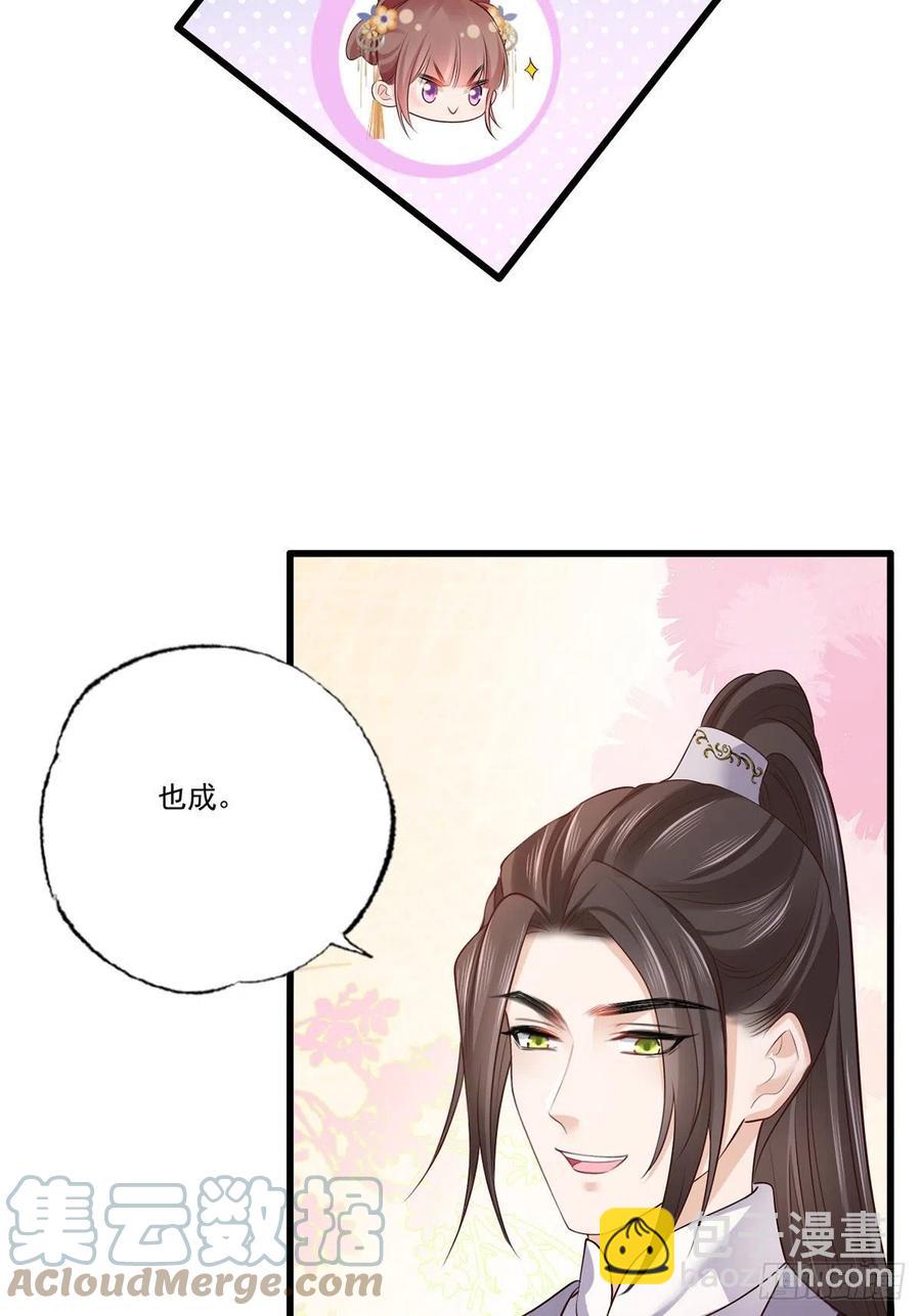 123.不许饮酒！-第125话