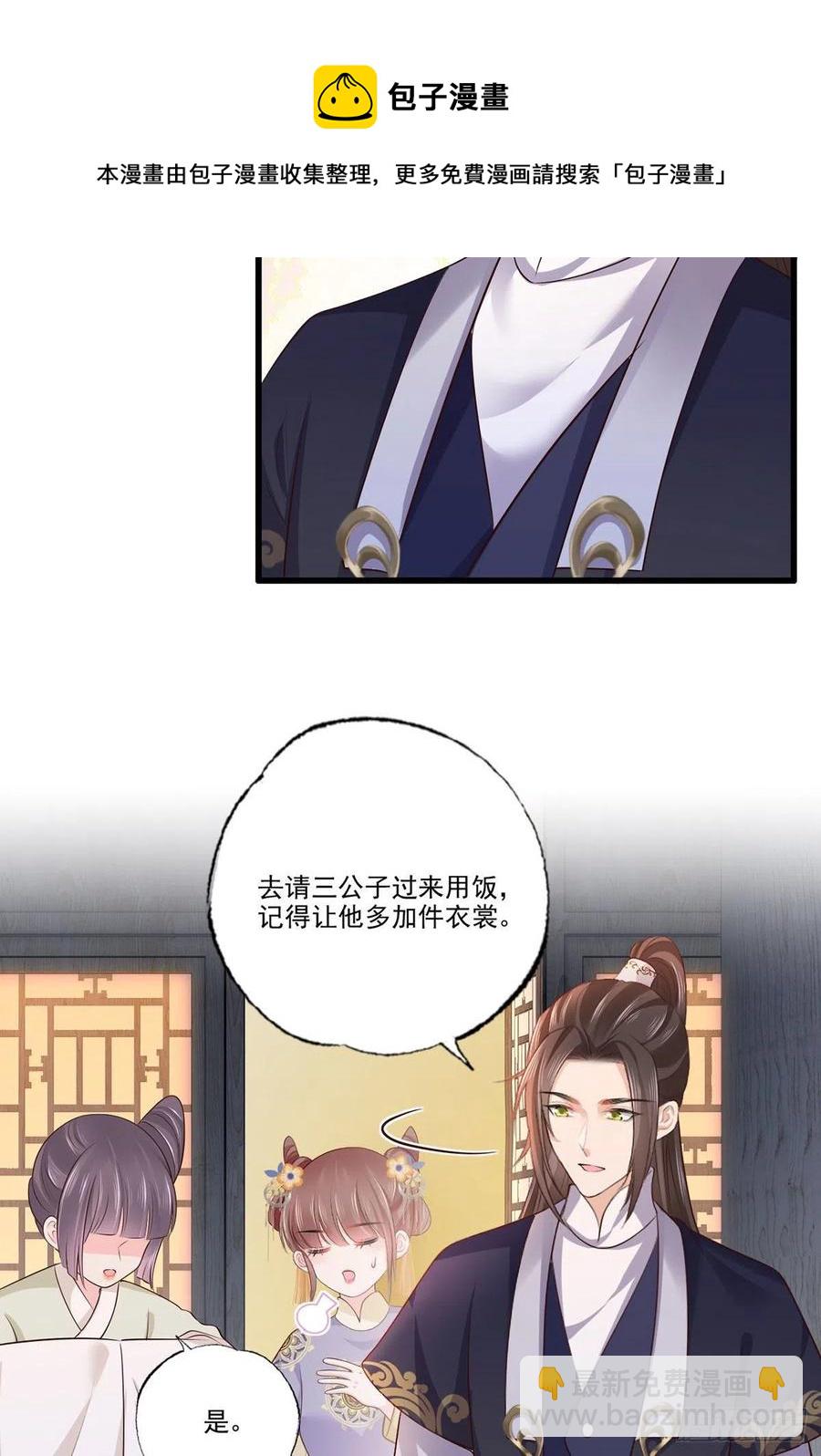 123.不许饮酒！-第125话