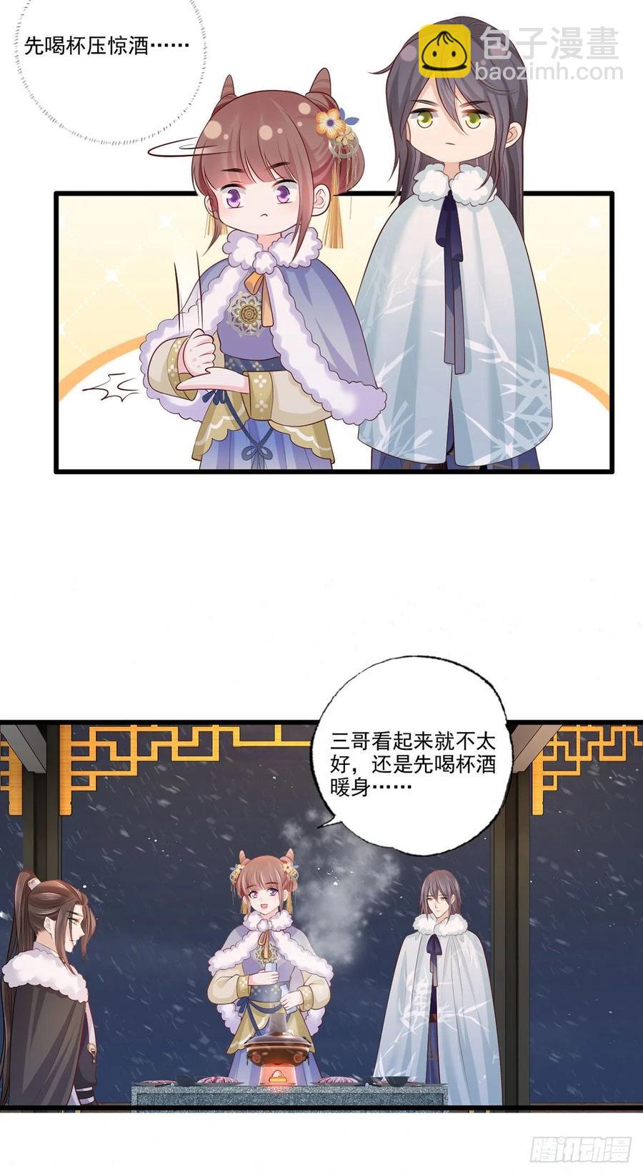 123.不许饮酒！-第125话