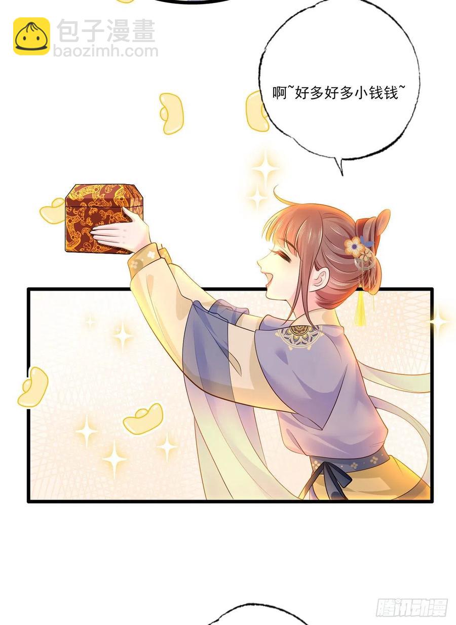 123.不许饮酒！-第125话