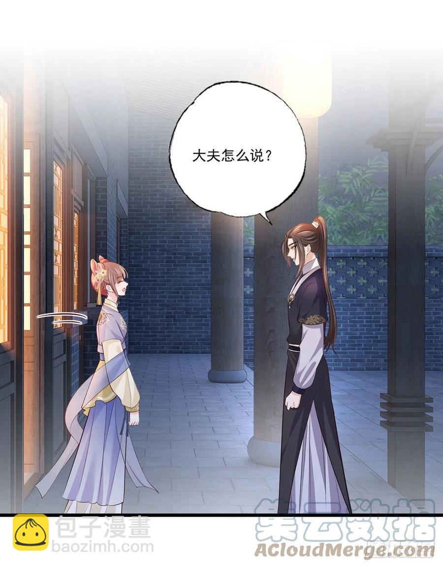 123.不许饮酒！-第125话