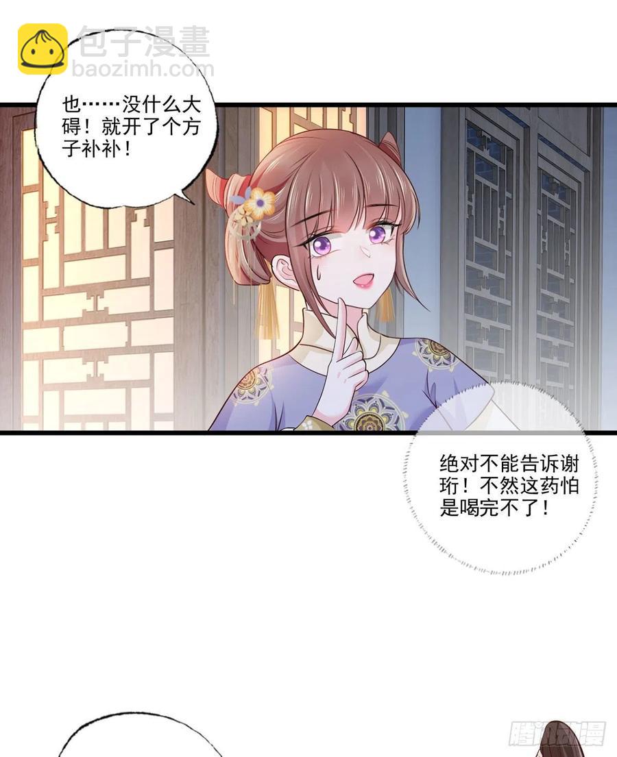 123.不许饮酒！-第125话