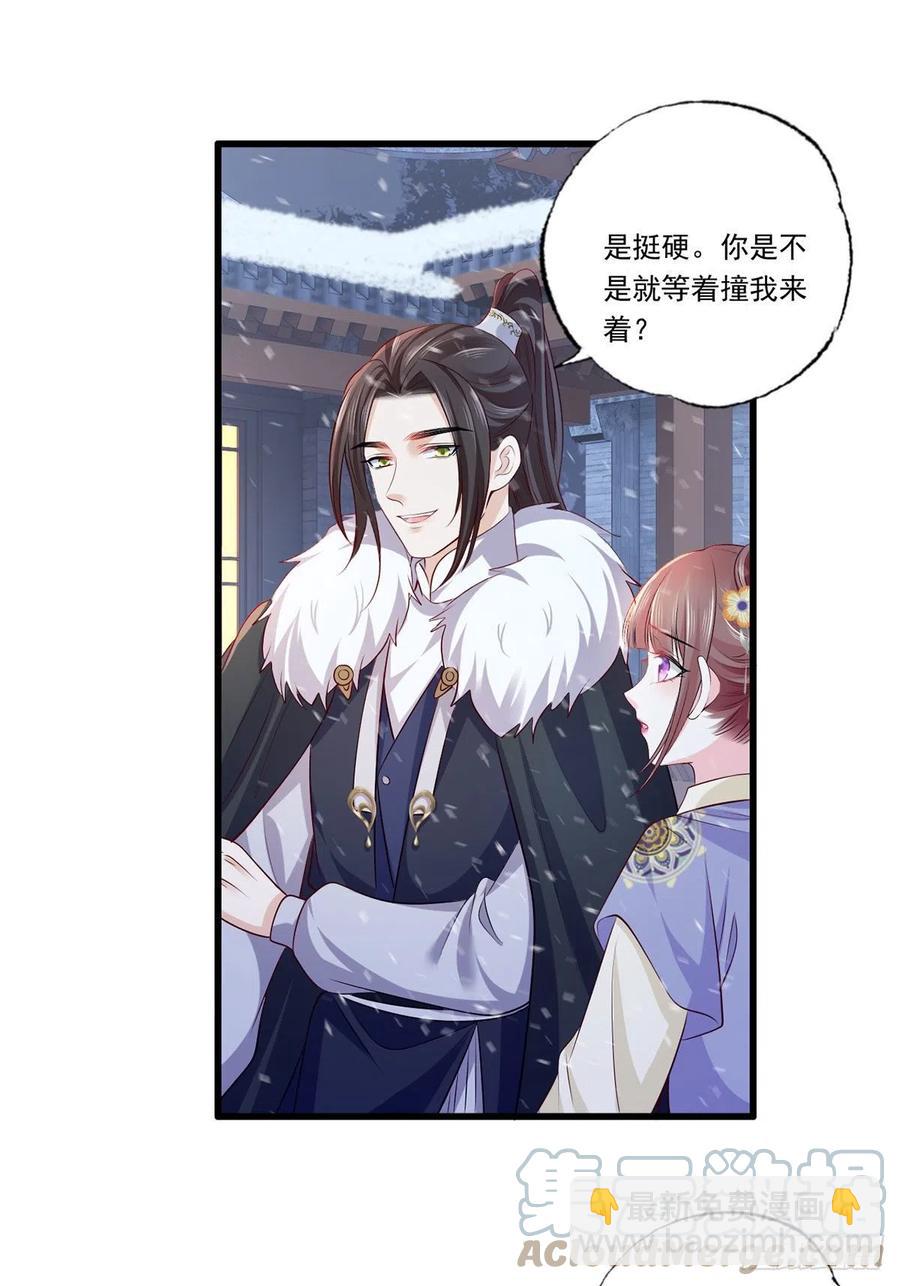 125.挨罚的温酒-第127话