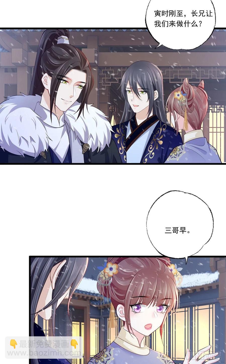 125.挨罚的温酒-第127话