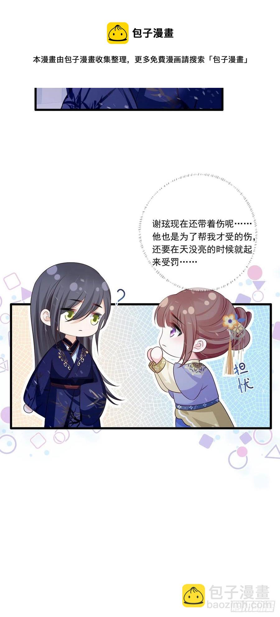 125.挨罚的温酒-第127话