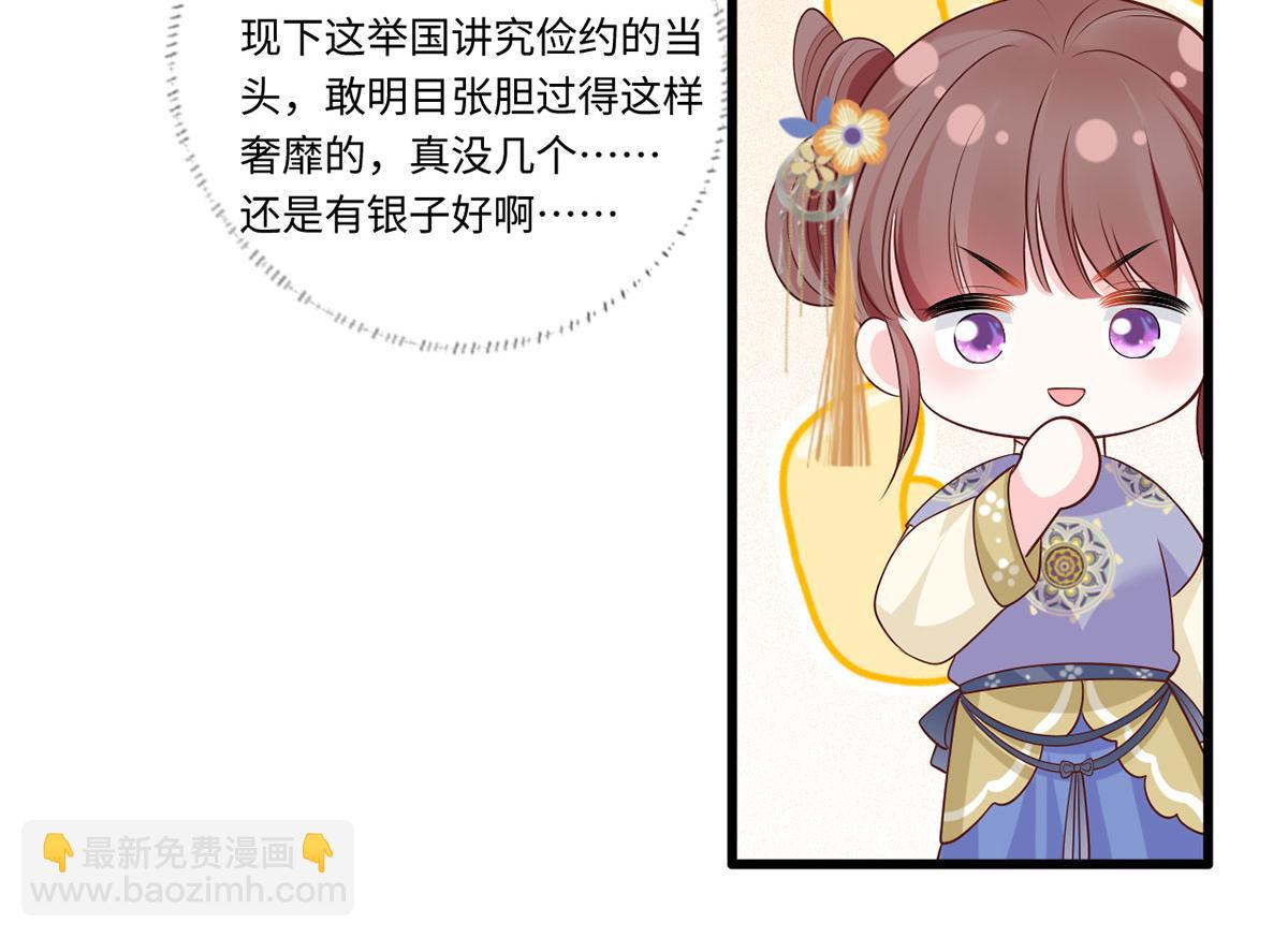 129.走呀，喝酒去！(1/2)-第131话