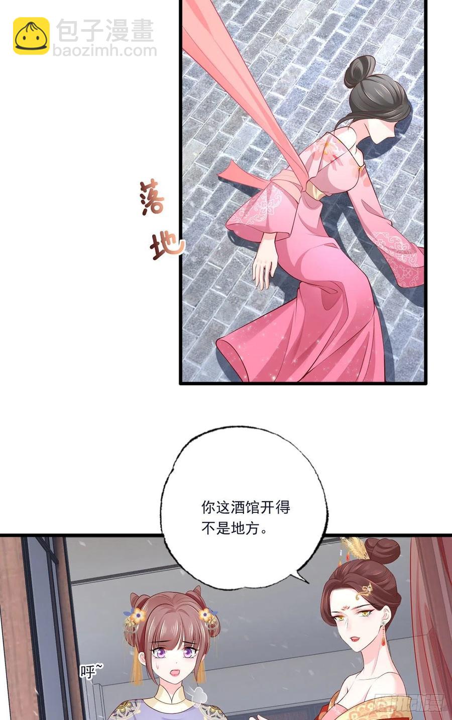 131.长公主出手救美-第133话