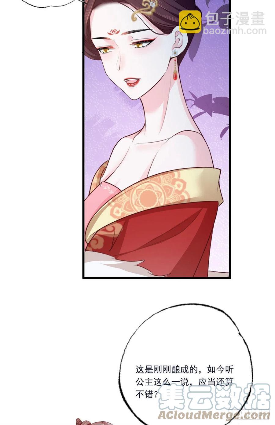 131.长公主出手救美-第133话