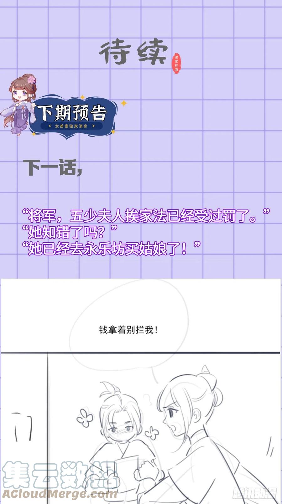 131.长公主出手救美-第133话