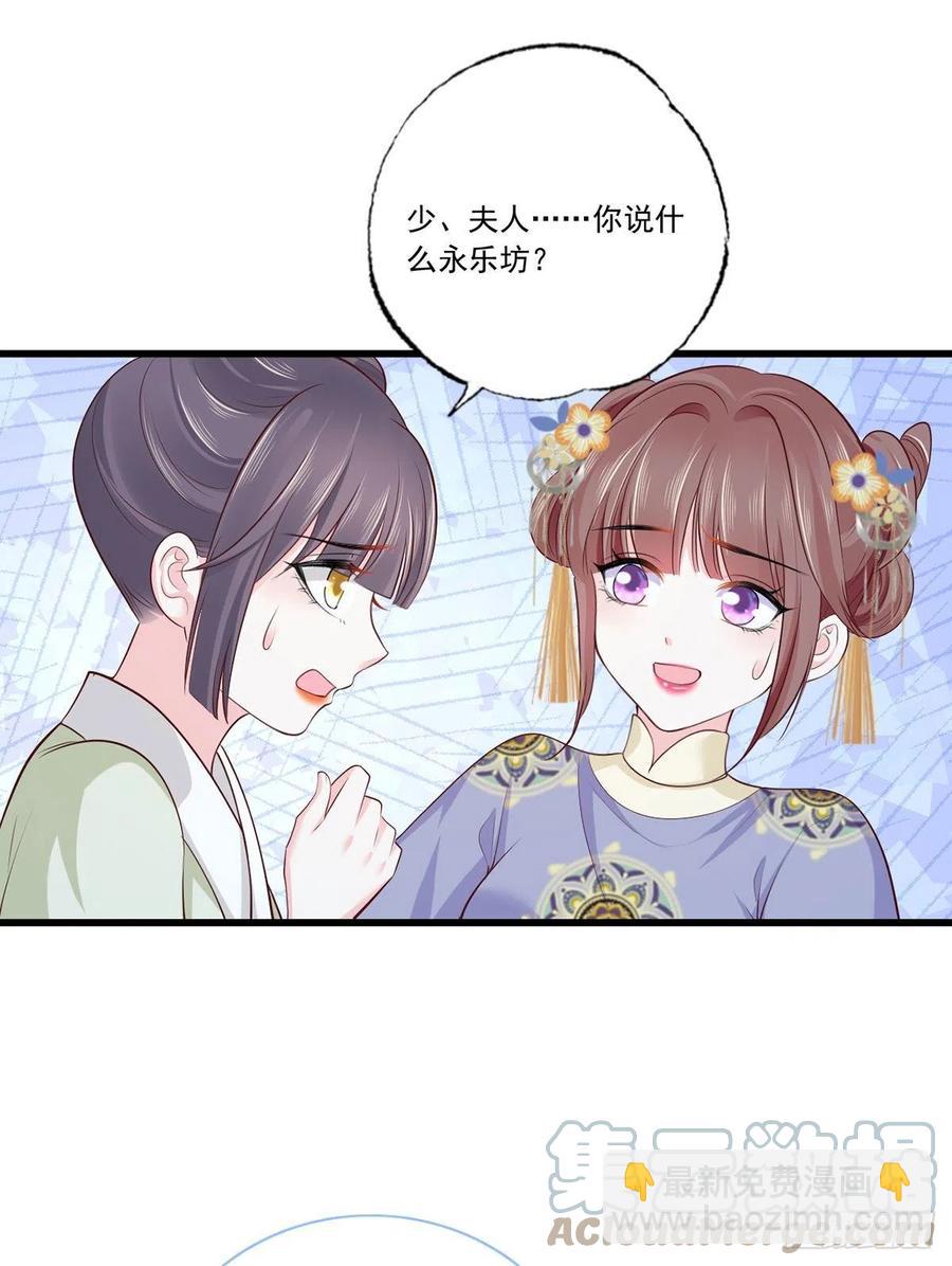 131.长公主出手救美-第133话