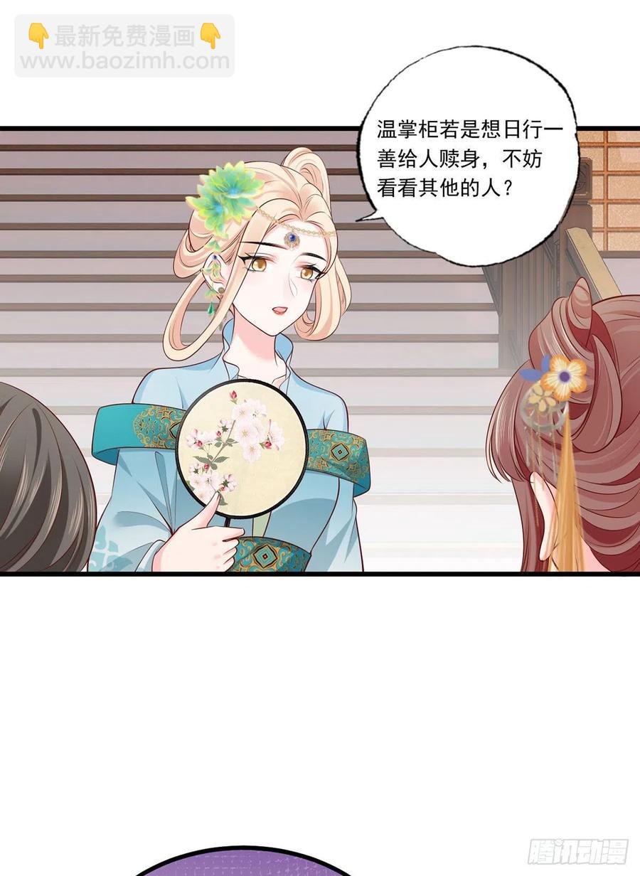 133.长兄来抓人啦！-第135话