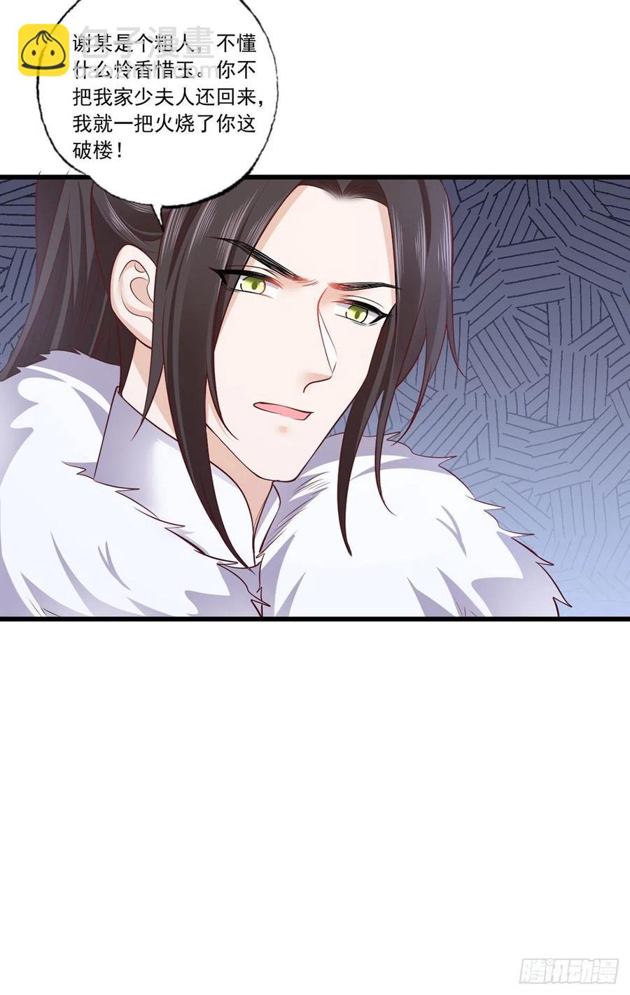 133.长兄来抓人啦！-第135话