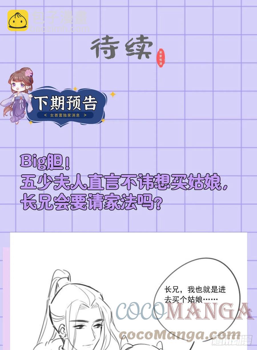 133.长兄来抓人啦！-第135话