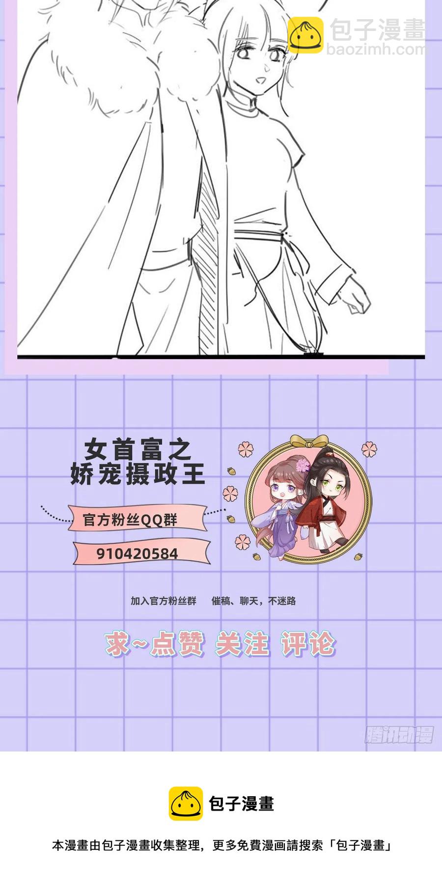 133.长兄来抓人啦！-第135话