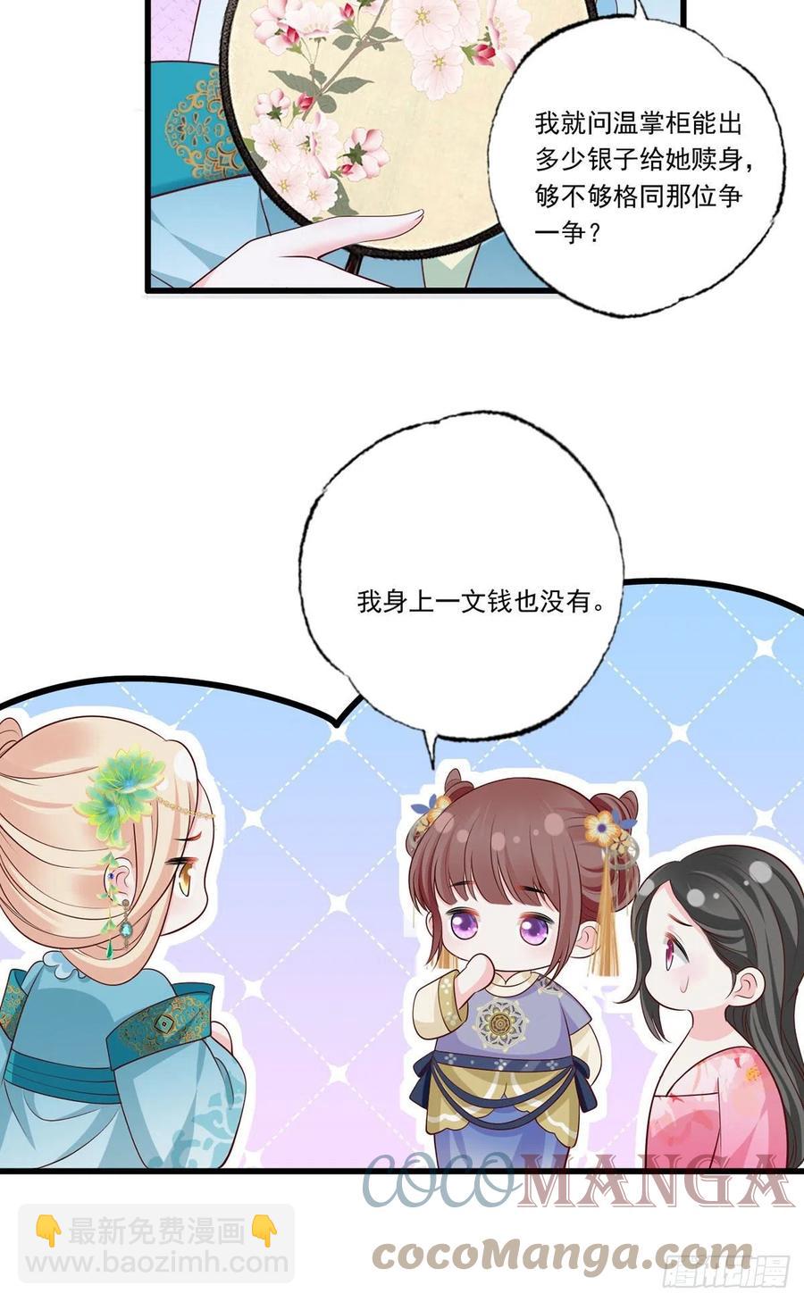 133.长兄来抓人啦！-第135话