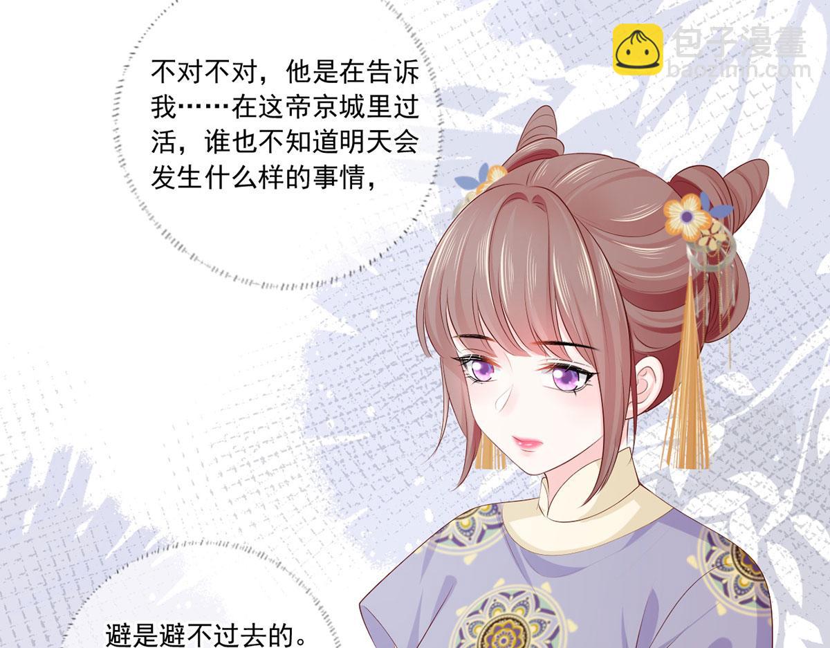 135.长兄不愧为长兄(1/2)-第137话