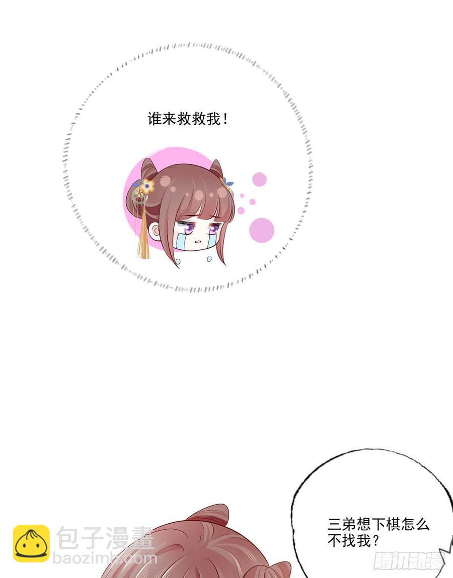 137.人生如棋局-第139话