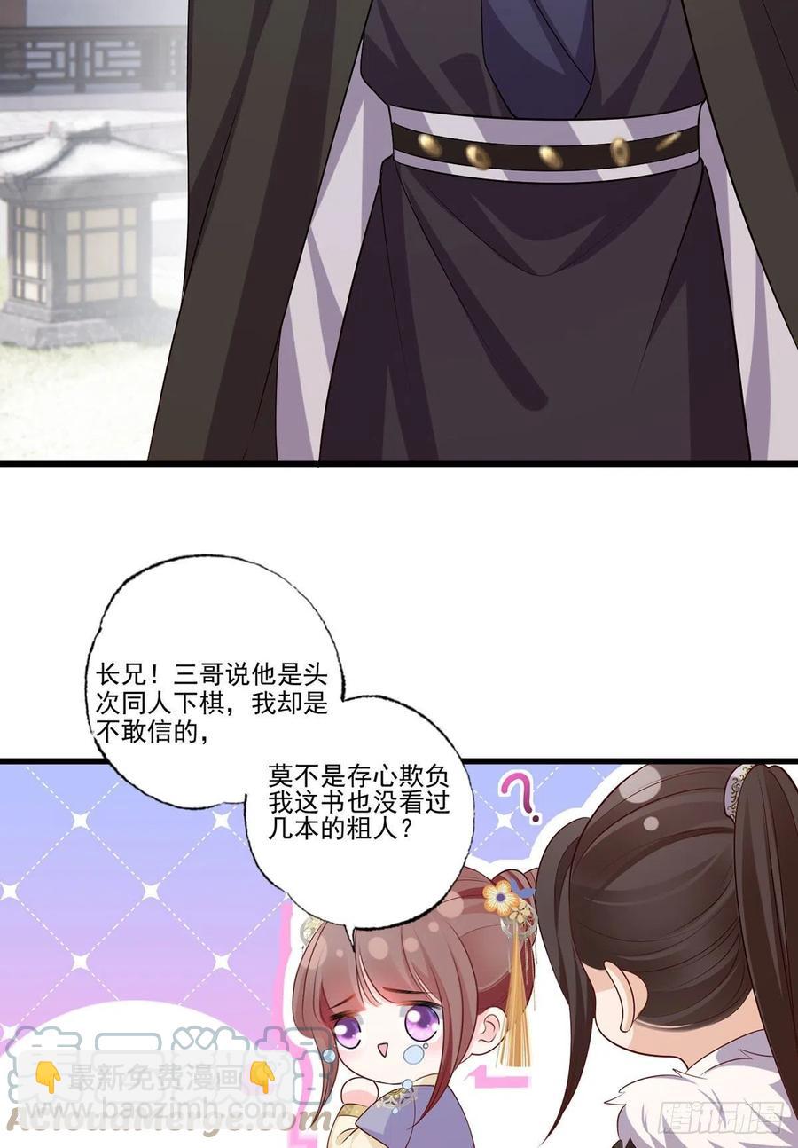 137.人生如棋局-第139话