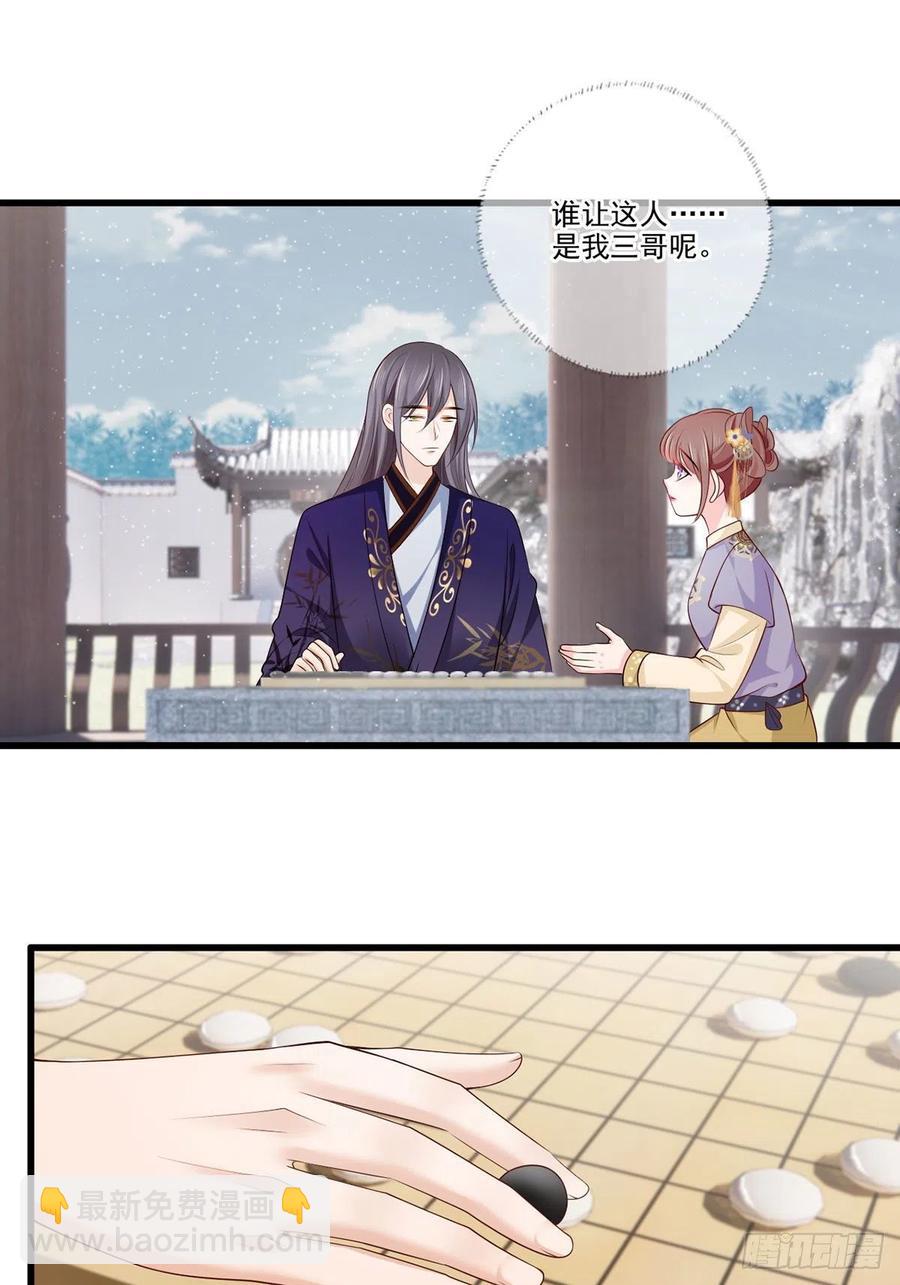 137.人生如棋局-第139话