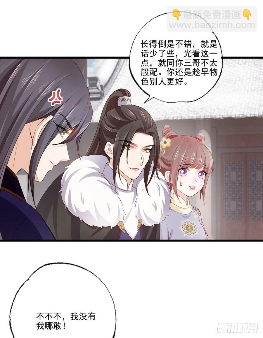 137.人生如棋局-第139话