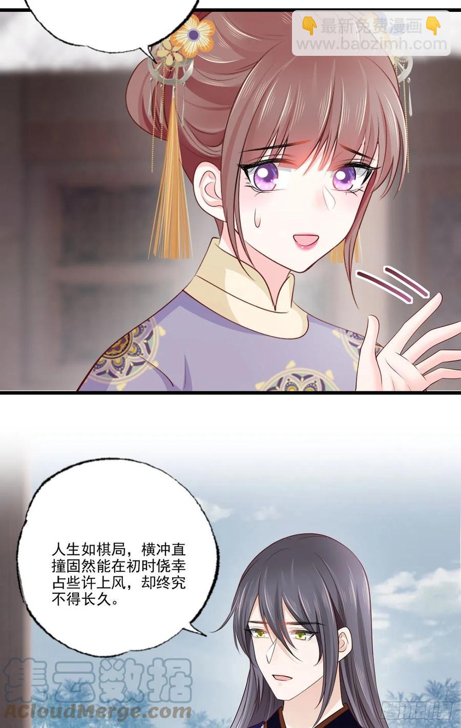 137.人生如棋局-第139话