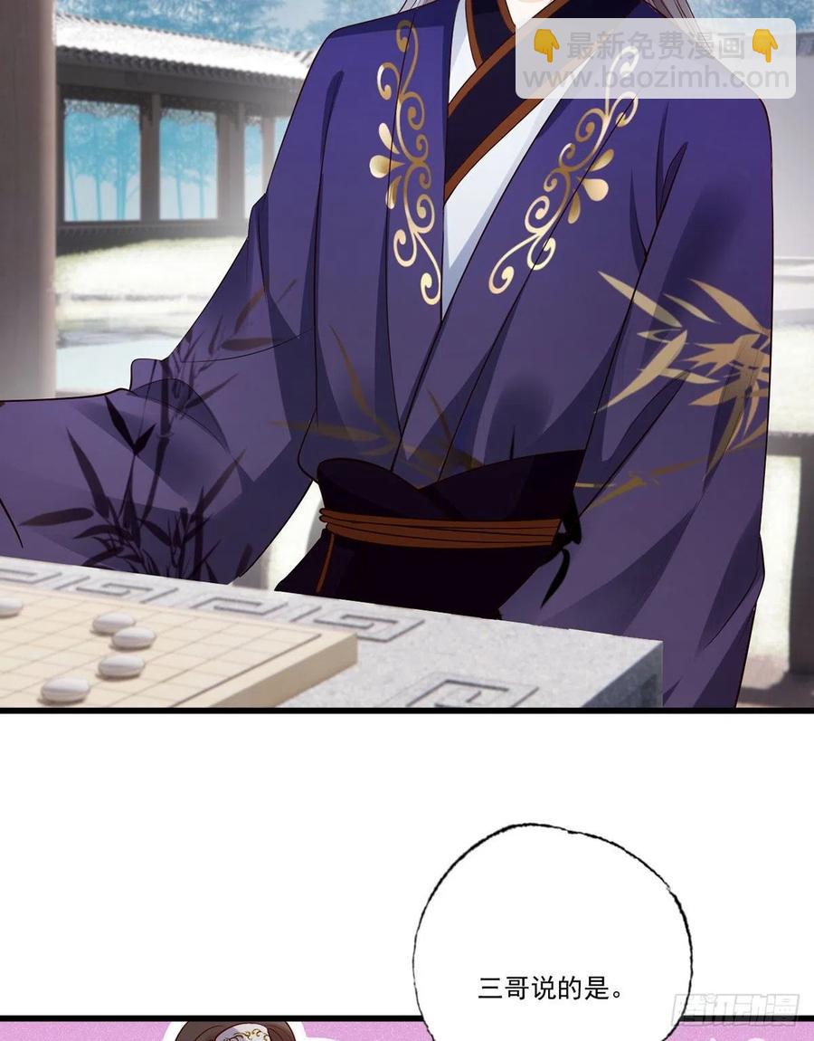 137.人生如棋局-第139话