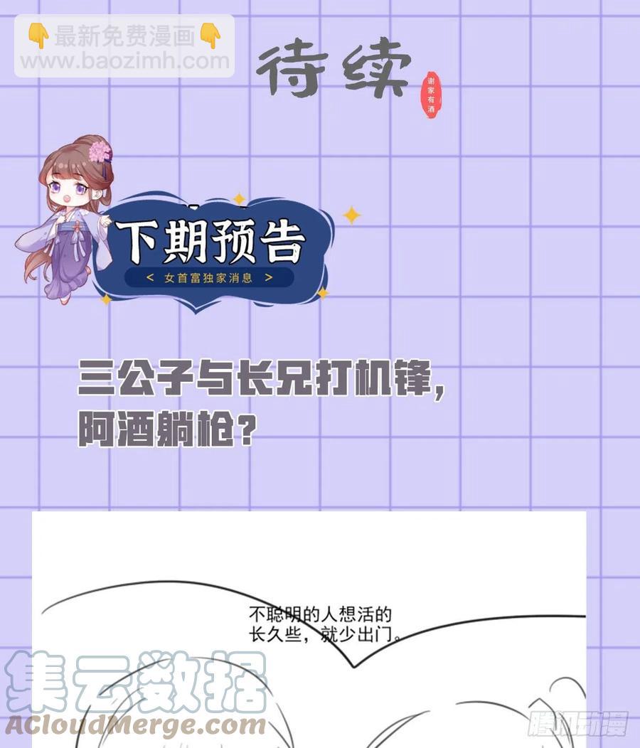 137.人生如棋局-第139话