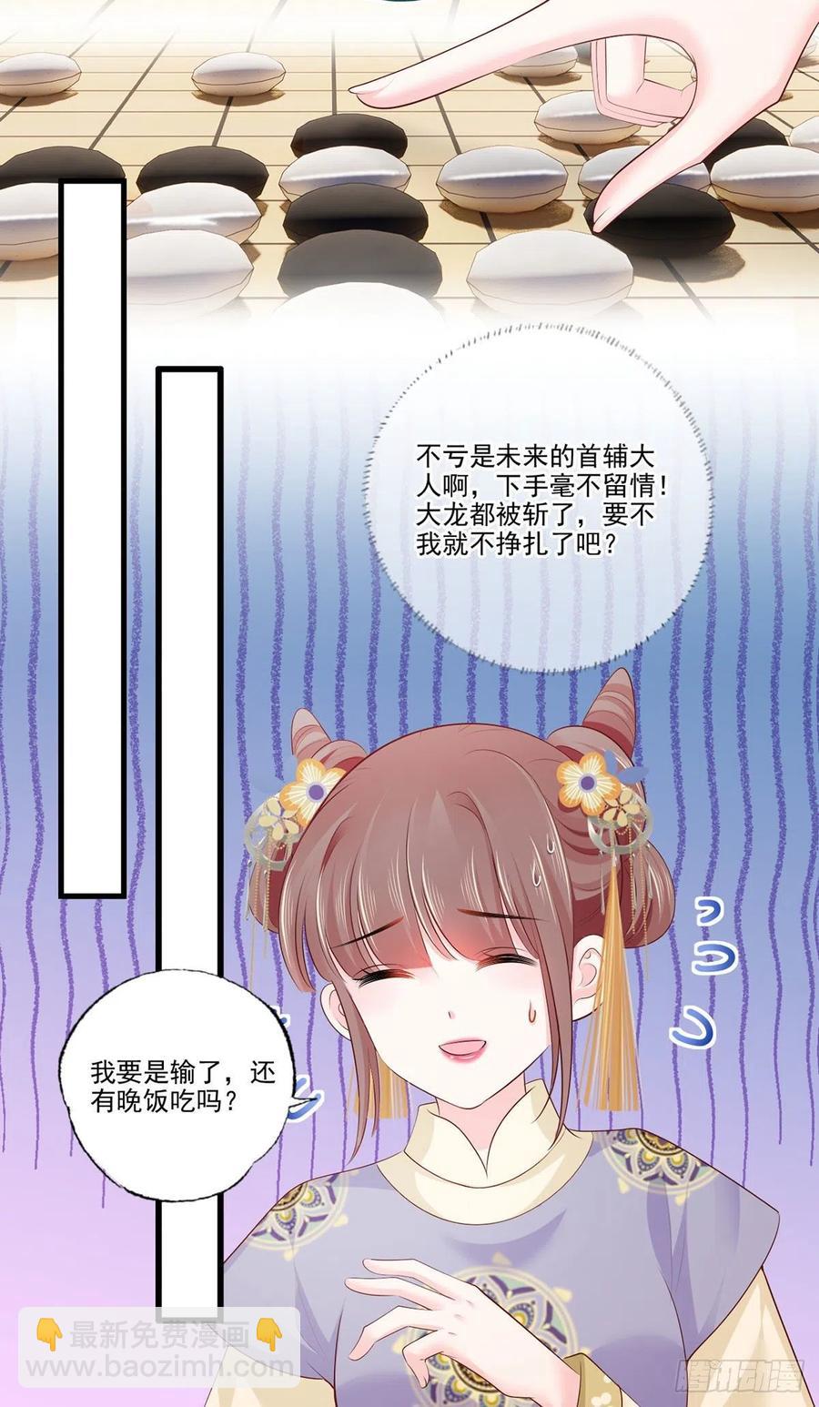 137.人生如棋局-第139话